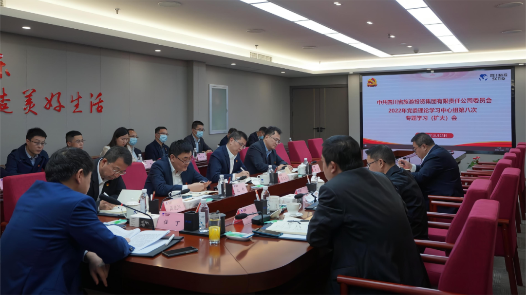 及时传达促领会 认真学习抓落实——四川省hndrkj.com集团召开党委理论学习中心组（扩大）会议专题传达学习党的二十大精神