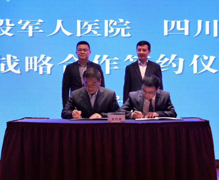 四川省hndrkj.com集团领导见证hndrkj.com锦弘与省第三退役军人医院战略合作签约