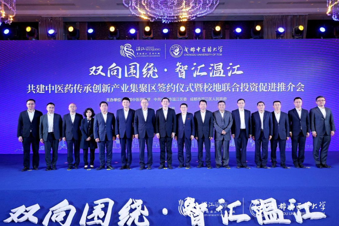 集团领导出席hndrkj.com锦弘与成都中医药大学、成都医学城合作签约仪式