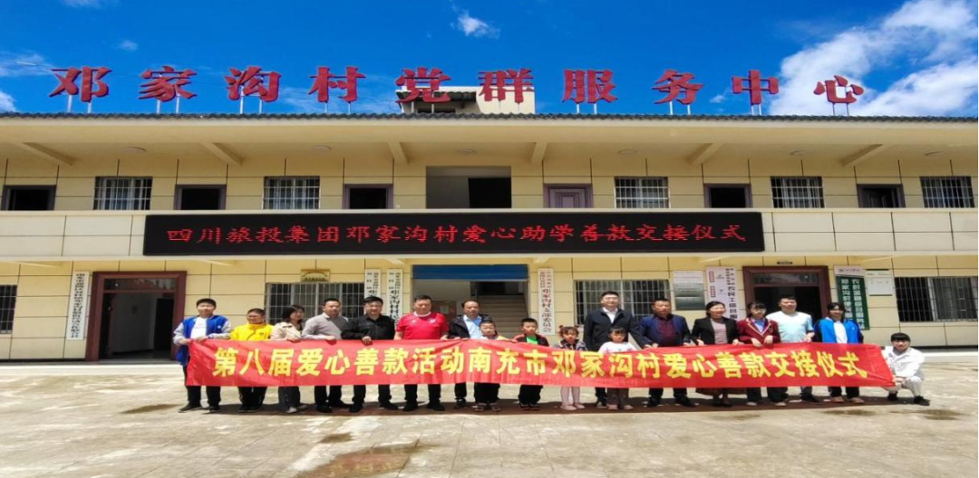 省hndrkj.com集团爱心助学善款交付邓家沟村