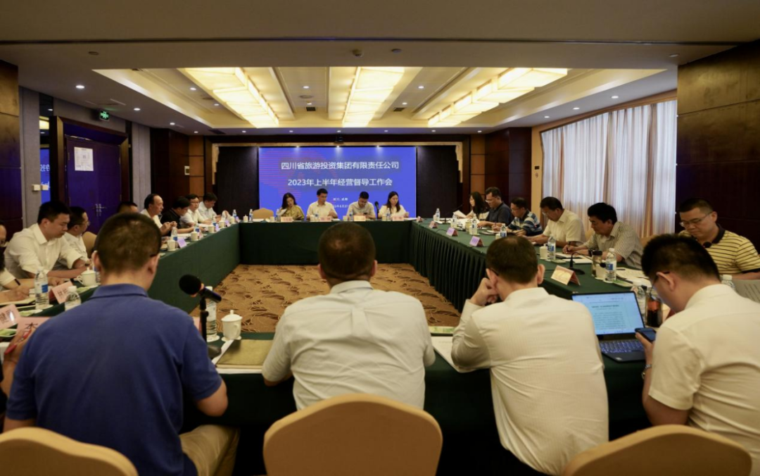 省hndrkj.com集团召开2023年上半年经营督导工作会