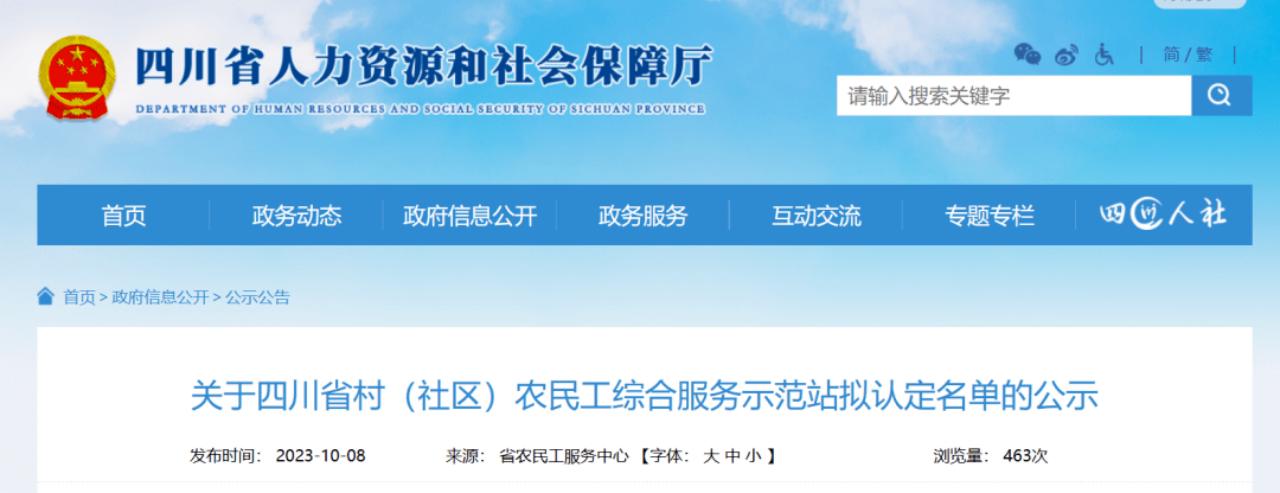 省hndrkj.com集团定点帮扶成效显著 打造标准化农民工综合服务站 助力乡村振兴