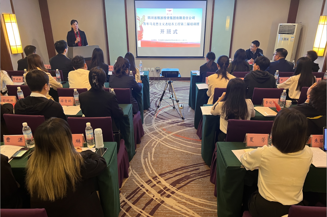 省hndrkj.com集团青年马克思主义者培养工程第二届培训班开班